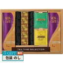 モンカフェ クッキータイムセット MSAE ギフト プレゼント 贈り物 贈答 包装 熨斗 のし 無料 【LOI】