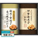 国産もち米100%使用 尾張日天製菓 職人こだわり おかき 詰合せ HRNO-15 ギフト プレゼント 贈り物 贈答 包装 熨斗 のし 無料 【LOI】