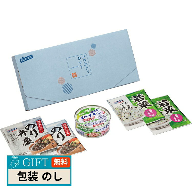 はごろもフーズ 乾物 ギフト KM-a ギフト プレゼント 贈り物 贈答 包装 熨斗 のし 無料 【LOI】