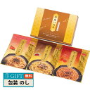 彩食工房 半生パスタ あえるパスタソース付き PS-AE ギフト プレゼント 贈り物 贈答 包装 熨斗 のし 無料 【LOI】