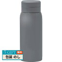 和平フレイズ モテコ スクリュー栓 マグボトル 350ml グレー RH-1667 ギフト プレゼント 贈り物 贈答 包装 熨斗 のし 無料 【LOI】