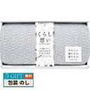 くらし想い オーガニックコットン スリムバスタオル ブルーグレー KRS70150-BL ギフト プレゼント 贈り物 贈答 包装 熨斗 のし 無料 【LOI】