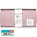 くらし想い オーガニックコットン スリムバスタオル ピンクパープル KRS70150-PI ギフト プレゼント 贈り物 贈答 包装 熨斗 のし 無料 【LOI】