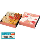 タクセイ いろどり野菜の おかき IR-DN ギフト プレゼント 贈り物 贈答 包装 熨斗 のし 無料 【LOI】
