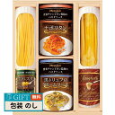 BUONO TAVOLA 世界チャンピオン マルコのパスタソース 乾 & 生パスタ バラエティセット HRRT-20 ギフト プレゼント 贈り物 贈答 包装 熨...