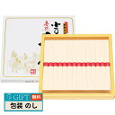 銀四郎麺業 小豆島 銀四郎の手延べ そうめん ST-20 ギフト プレゼント 贈り物 贈答 包装 熨斗 のし 無料 【LOI】