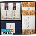 柿安本店 新之助貝新 しぐれ 詰合せ KSBO ギフト プレゼント 贈り物 贈答 包装 熨斗 のし 無料 【LOI】
