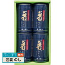 大森屋 舞すがた 味のり 卓上 詰合せ NA-20G ギフト プレゼント 贈り物 贈答 包装 熨斗 のし 無料 【LOI】