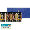 食卓のやまや 博多辛子明太子 味海苔 & 旬摘み 味海苔セット YMA-20 ギフト プレゼント 贈り物 贈答 包装 熨斗 のし 無料 【LOI】