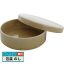 クリヤマ ケデップ 平型 おひつ ベージュ OD-021 ギフト プレゼント 贈り物 贈答 包装 熨斗 のし 無料 【LOI】