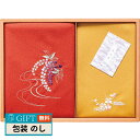 洛北 刺繍入り 二巾 風呂敷 & 刺繍入り金封包み 赤 H018A ギフト プレゼント 贈り物 贈答 包装 熨斗 のし 無料 【LOI】