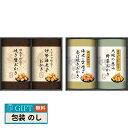 国産もち米100%使用 尾張日天製菓 職人こだわり おかき 詰合せ HRNO-25 ギフト プレゼント 贈り物 贈答 包装 熨斗 のし 無料 【LOI】