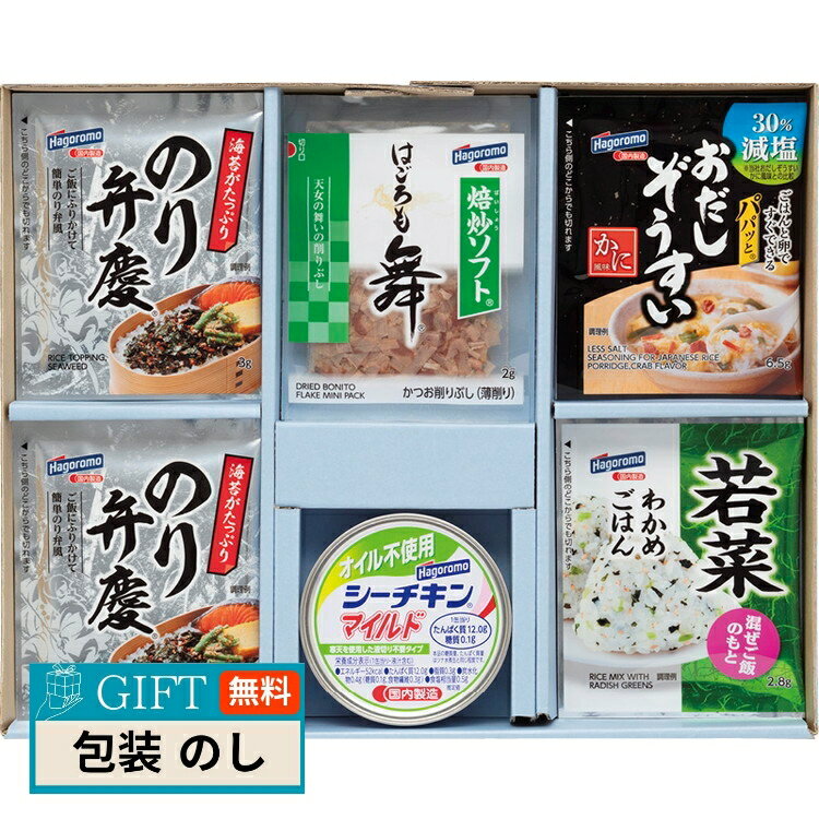 はごろもフーズ 乾物 ギフト KM-c ギフト プレゼント 贈り物 贈答 包装 熨斗 のし 無料 【LOI】