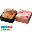 タクセイ いろどり野菜の おかき IR-2N ギフト プレゼント 贈り物 贈答 包装 熨斗 のし 無料 【LOI】