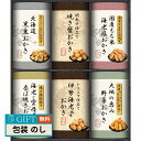 国産もち米100%使用 尾張日天製菓 職人こだわり おかき 詰合せ HRNO-35 ギフト プレゼント 贈り物 贈答 包装 熨斗 のし 無料 【LOI】