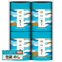 ニコニコのり 渚 NAGISA シリーズ 味のり 卓上 詰合せ NGS-30T ギフト プレゼント 贈り物 贈答 包装 熨斗 のし 無料 【LOI】