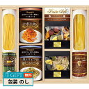 BUONO TAVOLA 世界チャンピオン マルコのパスタソース 乾 & 生パスタ バラエティセット HRRT-30 ギフト プレゼント 贈り物 贈答 包装 熨...