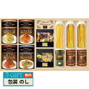 BUONO TAVOLA 世界チャンピオン マルコのパスタソース 乾 & 生パスタ バラエティセット HRRT-40 ギフト プレゼント 贈り物 贈答 包装 熨...