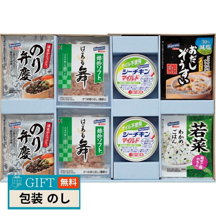 はごろもフーズ 乾物 ギフト KM-f ギフト プレゼント 贈り物 贈答 包装 熨斗 のし 無料 【LOI】