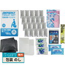 エピオス 災害対策 トイレセット 20回分 TM-40 ギフト プレゼント 贈り物 贈答 包装 熨斗 のし 無料 【LOI】