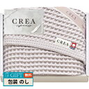 CREA×今治 ワッフルソフト バスタオル パープル CRW9350-PU ギフト プレゼント 贈り物 贈答 包装 熨斗 のし 無料 【LOI】