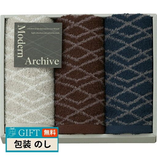 スタイレム Modern Archive フェイスタオル×3枚 MAC2530 ギフト プレゼント 贈り物 贈答 包装 熨斗 のし 無料 【LOI】 スタイレム Modern Archive フェイスタオル×3枚 MAC2530 ギフト プレゼント 贈り物 贈答 包装 熨斗 のし 無料 【LOI】