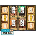 久光家 お吸物 佃煮 詰合せ HFT-50 ギフト プレゼント 贈り物 贈答 包装 熨斗 のし 無料 【LOI】