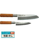 ヤクセル 関藤平 classic 鎚起包丁 2本組セット 三徳 ペティ 32077 ギフト プレゼント 贈り物 贈答 包装 熨斗 のし 無料 【LOI】