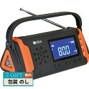 クマザキエイム Solpa チャージオ 手回し ソーラー蓄電ラジオ チャージオ ラムダ SL-091 ギフト プレゼント 贈り物 贈答 包装 熨斗 のし 無料 ...