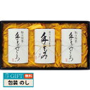 山田園 静岡茶 詰合せ 手もみ ごころ M3-100 ギフト プレゼント 贈り物 贈答 包装 熨斗 のし 無料 【LOI】