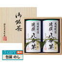 袋布向春園本店 八女茶 詰合せ 桐箱入 YTS-10 ギフト プレゼント 贈り物 贈答 包装 熨斗 のし 無料 【LOI】