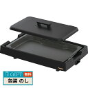 ピーコック魔法瓶 ダイニング ホットプレート WKV-13B ギフト プレゼント 贈り物 贈答 包装 熨斗 のし 無料 【LOI】