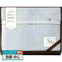 コットンセレクション ギフト 今治 さらふわ タオル毛布 衿付き CPM18201-GY ギフト プレゼント 贈り物 贈答 包装 熨斗 のし 無料 【LOI】