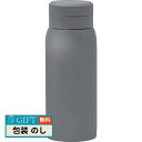 和平フレイズ モテコ スクリュー栓 マグボトル 350ml グレー RH-1667 ギフト プレゼント 贈り物 贈答 包装 熨斗 のし 無料 【LOI】