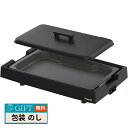ピーコック魔法瓶 ダイニング ホットプレート WKV-13B ギフト プレゼント 贈り物 贈答 包装 熨斗 のし 無料 【LOI】