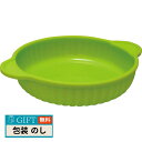 かのりゅう 耐熱シリコン ラウンド ディッシュ グリーン JA22-27-7s ギフト プレゼント 贈り物 贈答 包装 熨斗 のし 無料 【LOI】