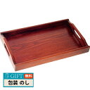冬十吉佐商店 木製 富士型 12.0 長手盆 2679 ギフト プレゼント 贈り物 贈答 包装 熨斗 のし 無料 【LOI】