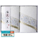 犬飼タオル 今治タオル 百花の王 バスタオル×2枚 IM6047 ギフト プレゼント 贈り物 贈答 包装 熨斗 のし 無料 【LOI】