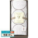 オオタ グランフランセヌーベル 今治タオル バスタオル ホワイト GFN10500W ギフト プレゼント 贈り物 贈答 包装 熨斗 のし 無料 【LOI】