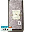 オオタ グランフランセヌーベル 今治タオル バスタオル グレージュ GFN10500GE ギフト プレゼント 贈り物 贈答 包装 熨斗 のし 無料 【LOI】