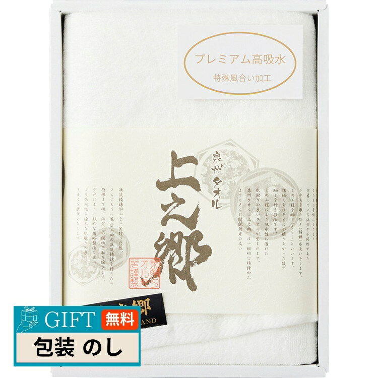 丸次タオル プレミアム 高吸水 ホワイト ハーフ バスタオル KW-2000 ギフト プレゼント 贈り物 贈答 包装 熨斗 のし 無料 【LOI】