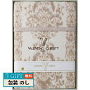 ヴァレンティノ クリスティー ジャカード織 カシミヤ入り ウール毛布 毛羽部分 VCM-208 ギフト プレゼント 贈り物 贈答 包装 熨斗 のし 無料 【LOI】