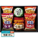 食卓バラエティ ギフト NA-BE ギフト プレゼント 贈り物 贈答 包装 熨斗 のし 無料 【LOI】