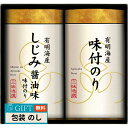 ゆかり屋本舗 三味逸撰 こだわり 味付海苔 詰合せ NA-10 ギフト プレゼント 贈り物 贈答 包装 熨斗 のし 無料 【LOI】