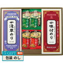 丸木屋 浅草のり 詰合せ HAS-D ギフト プレゼント 贈り物 贈答 包装 熨斗 のし 無料 【LOI】