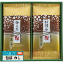 山田園 静岡茶 詰合せ 茶倉 さくら S-N251 ギフト プレゼント 贈り物 贈答 包装 熨斗 のし 無料 【LOI】