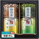 山田園 静岡茶 詰合せ 茶倉 さくら S-N352 ギフト プレゼント 贈り物 贈答 包装 熨斗 のし 無料 【LOI】