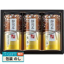 山田園 静岡茶 詰合せ 茶倉 さくら S-N403 ギフト プレゼント 贈り物 贈答 包装 熨斗 のし 無料 【LOI】