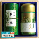 山田園 静岡茶 茶師こだわりの銘茶 詰合せ 木箱入 CS-80 ギフト プレゼント 贈り物 贈答 包装 熨斗 のし 無料 【LOI】