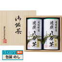 袋布向春園本店 八女茶 詰合せ 桐箱入 YTS-09 ギフト プレゼント 贈り物 贈答 包装 熨斗 のし 無料 【LOI】